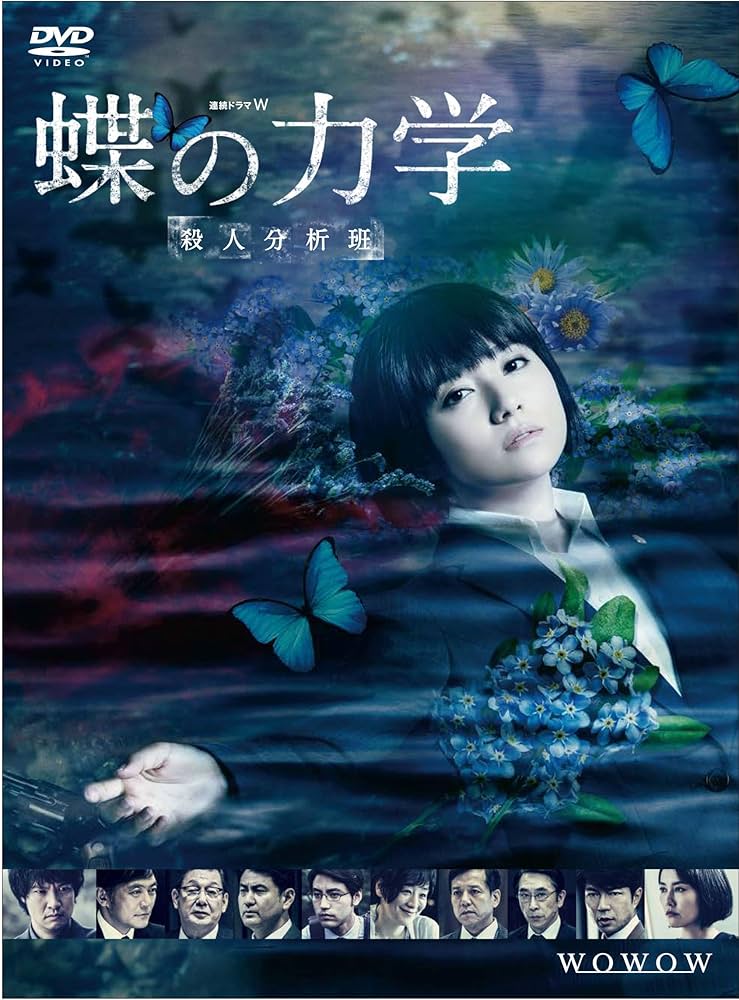 全巻セット【中古】DVD▼連続ドラマW 殺人分析班(9枚セット)石の繭 全3巻 + 水晶の鼓動 全3巻 + 蝶の力学 全3巻 レンタル落ち Amazon.co.jp: 連続ドラマW 石の繭 殺人分析班 [DVD] : 木村文乃